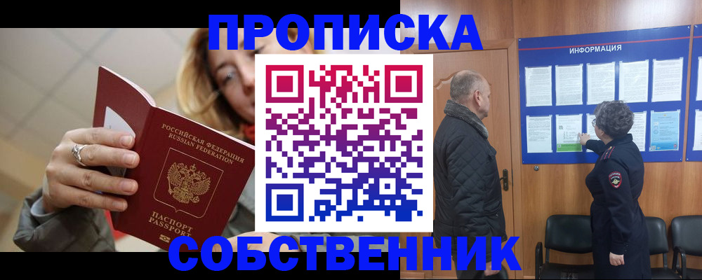 прописка для школы в Заволжье