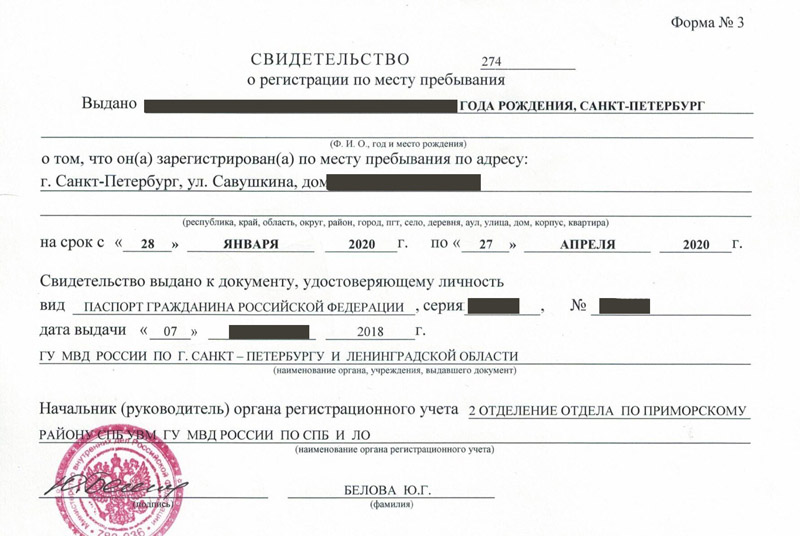 временная регистрация в Заволжье временная регистрация в Заволжье